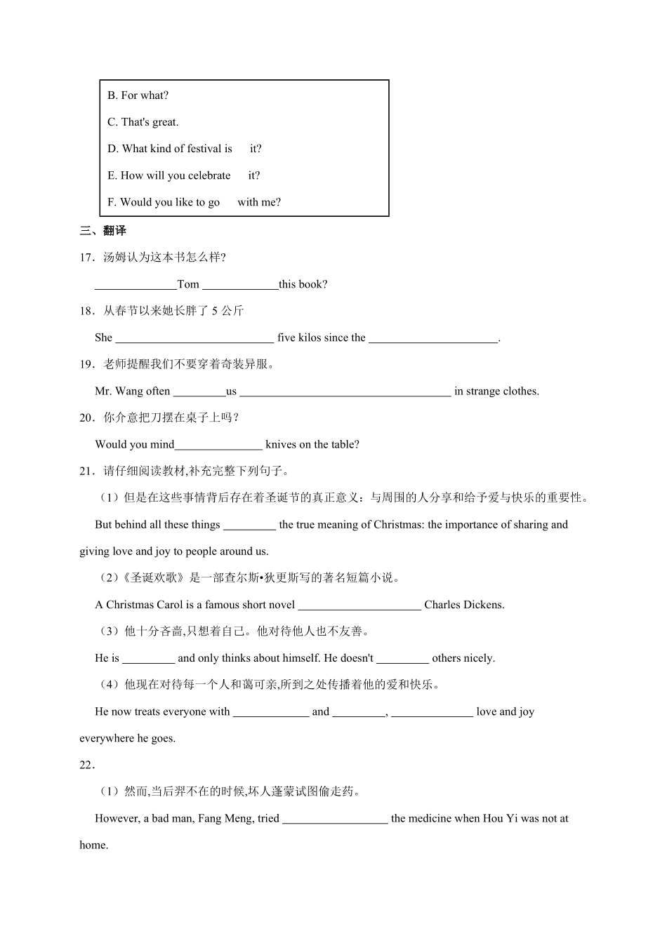 Unit2【易错句型】九年级英语全册单元易错专项突破人教版含答案.pdf_第3页
