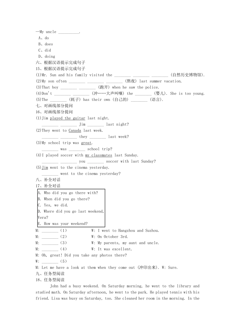 七年级下册英语Unit12试卷及答案人教新目标版 (3).pdf_第3页
