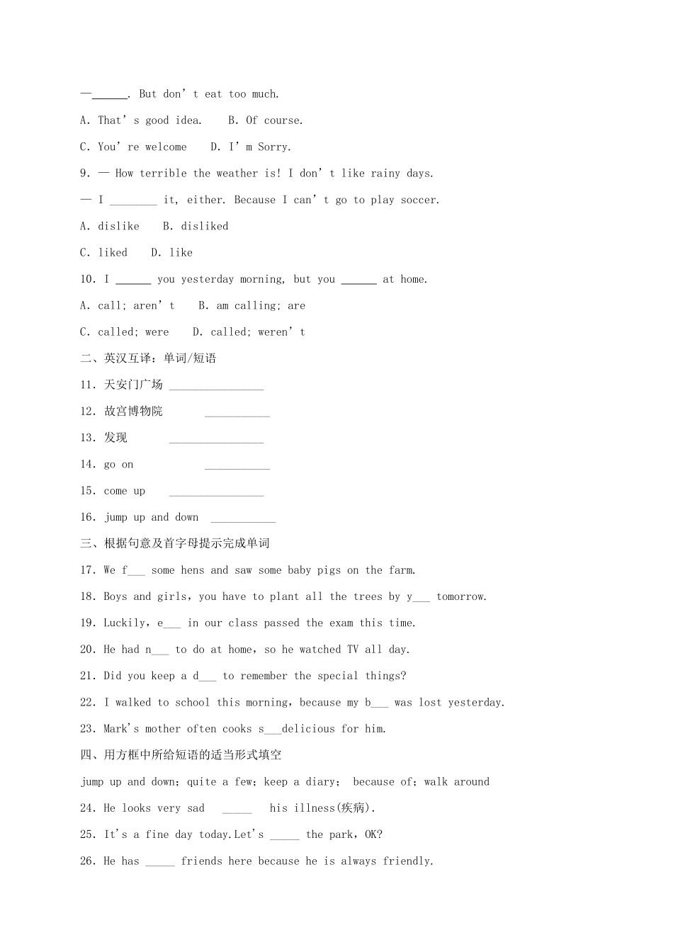 【课后作业】八年级上册英语人教版Unit 1《Where did you go on vacation》Section B 01含答案.pdf_第2页