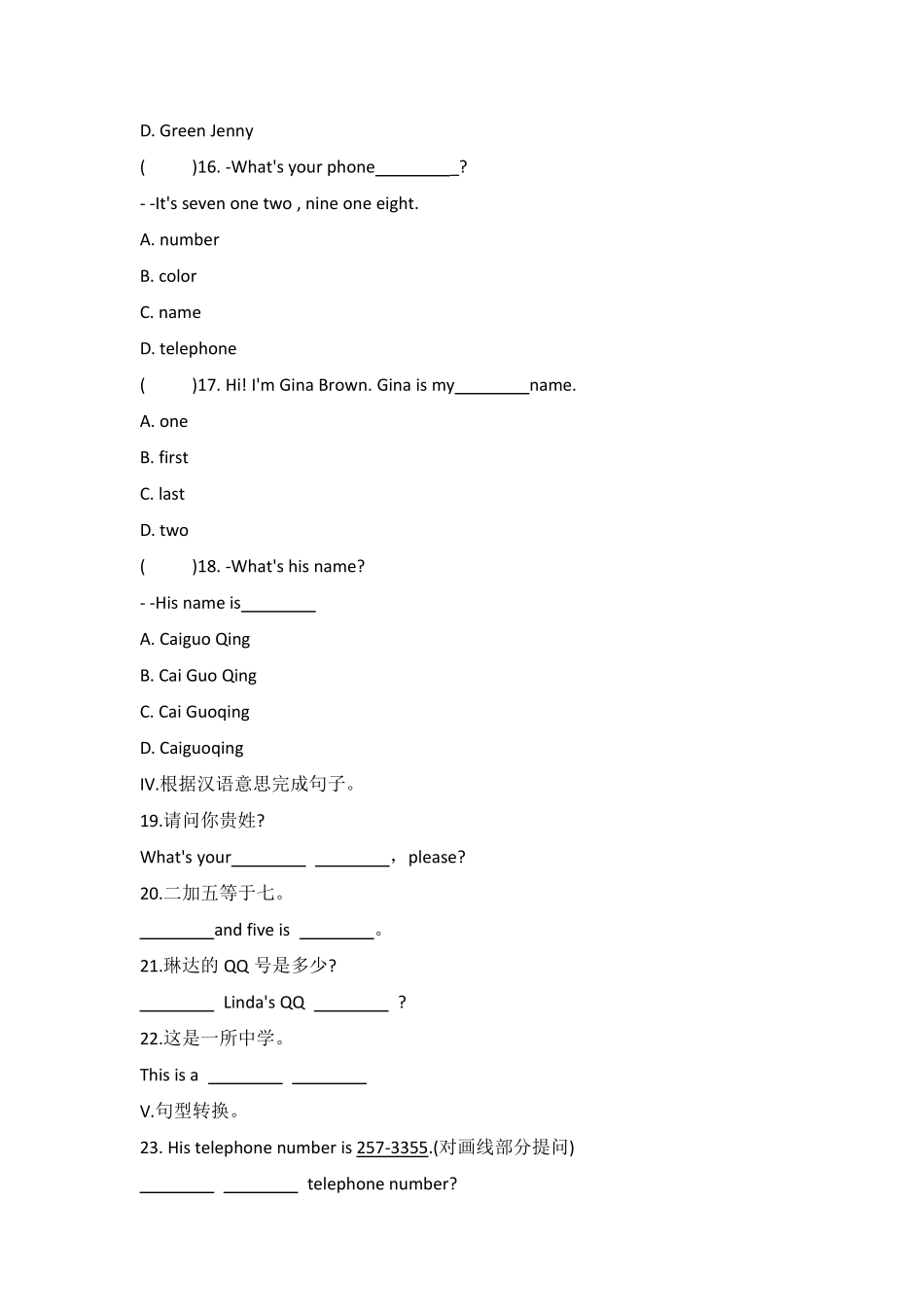 【课后练习】七年级上册英语人教版Unit 1《My name's Gina》Section B 01含答案.pdf_第2页