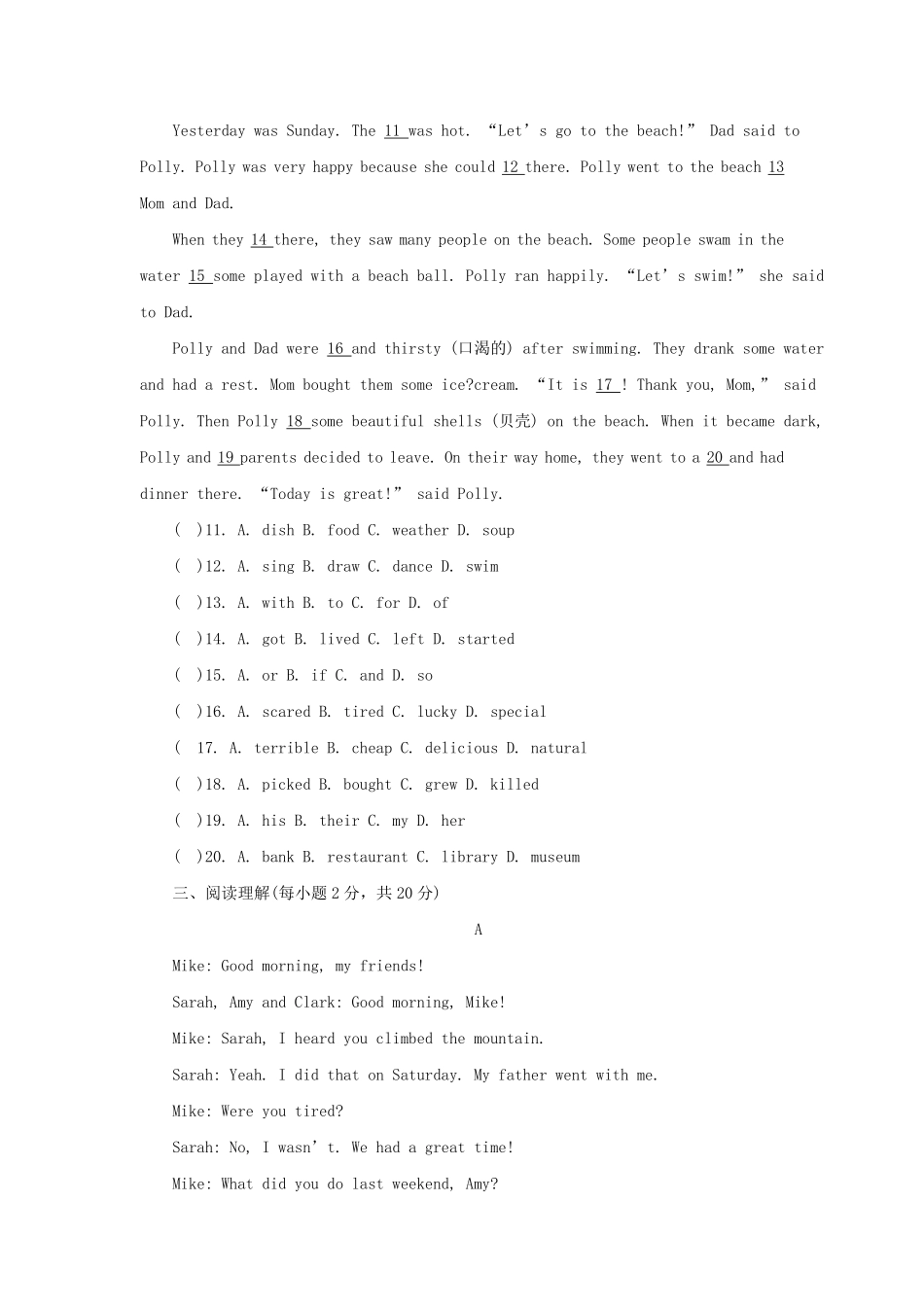 七年级下册英语Unit12单元测试卷及答案新人教版.pdf_第2页