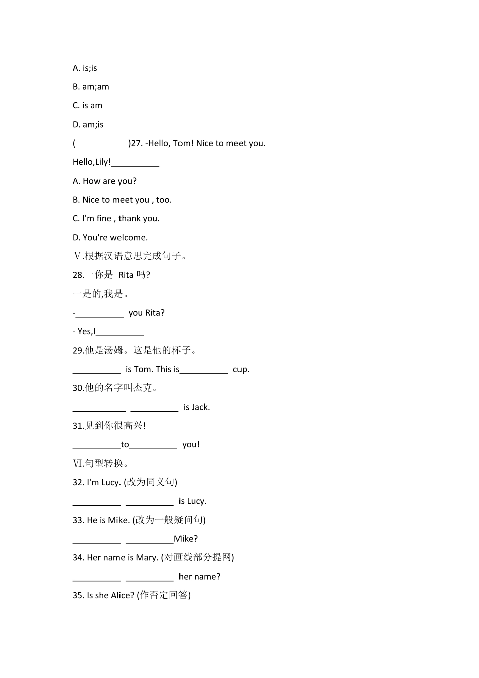 【课后练习】七年级上册英语人教版Unit 1《My name's Gina》Section A 01含答案.pdf_第3页