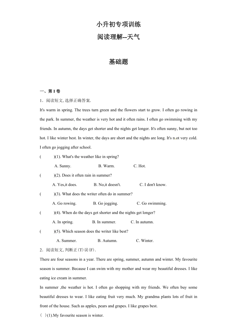 【精品】小升初英语知识专项训练阅读 阅读理解 天气含答案.pdf_第1页