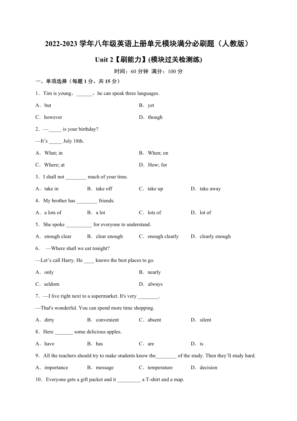 Unit2【刷能力】(模块过关检测练)八年级英语上册单元模块满分必刷题人教版含答案.pdf_第1页