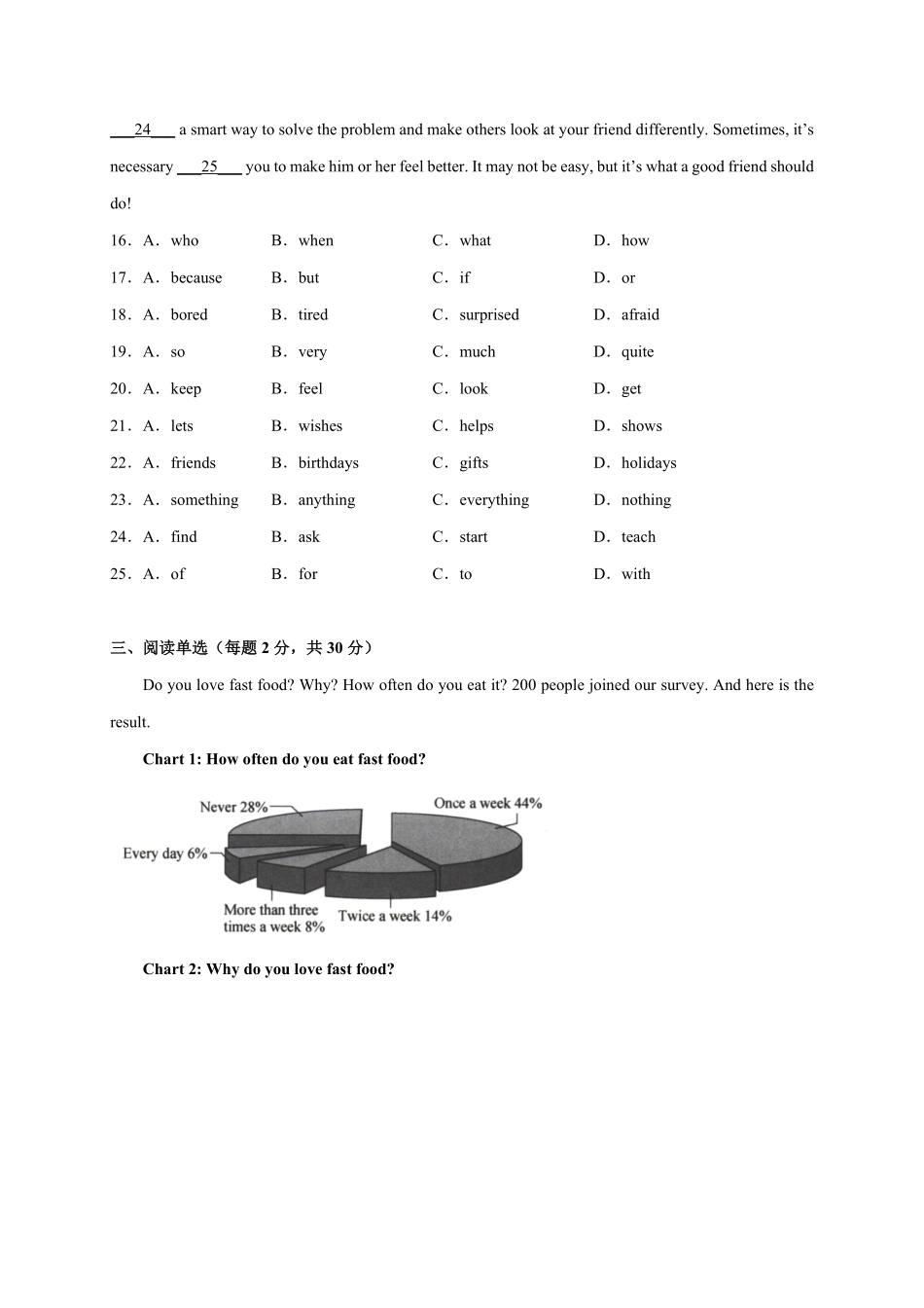Unit2【刷能力】(模块过关检测练)八年级英语上册单元模块满分必刷题人教版含答案.pdf_第3页