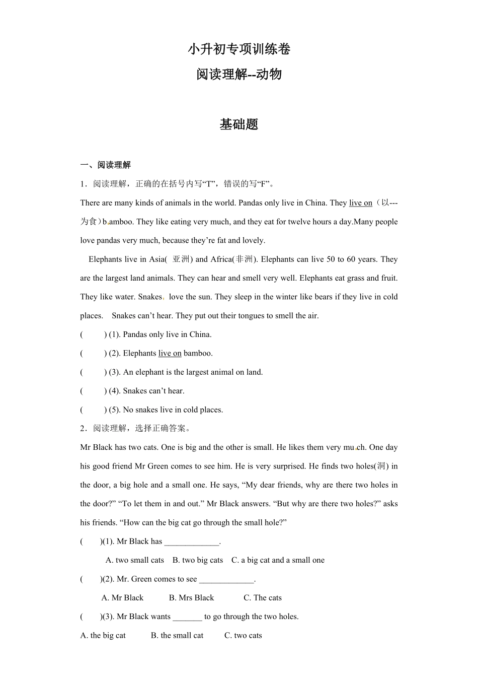 【精品】小升初英语知识专项训练阅读 阅读理解 动物含答案.pdf_第1页