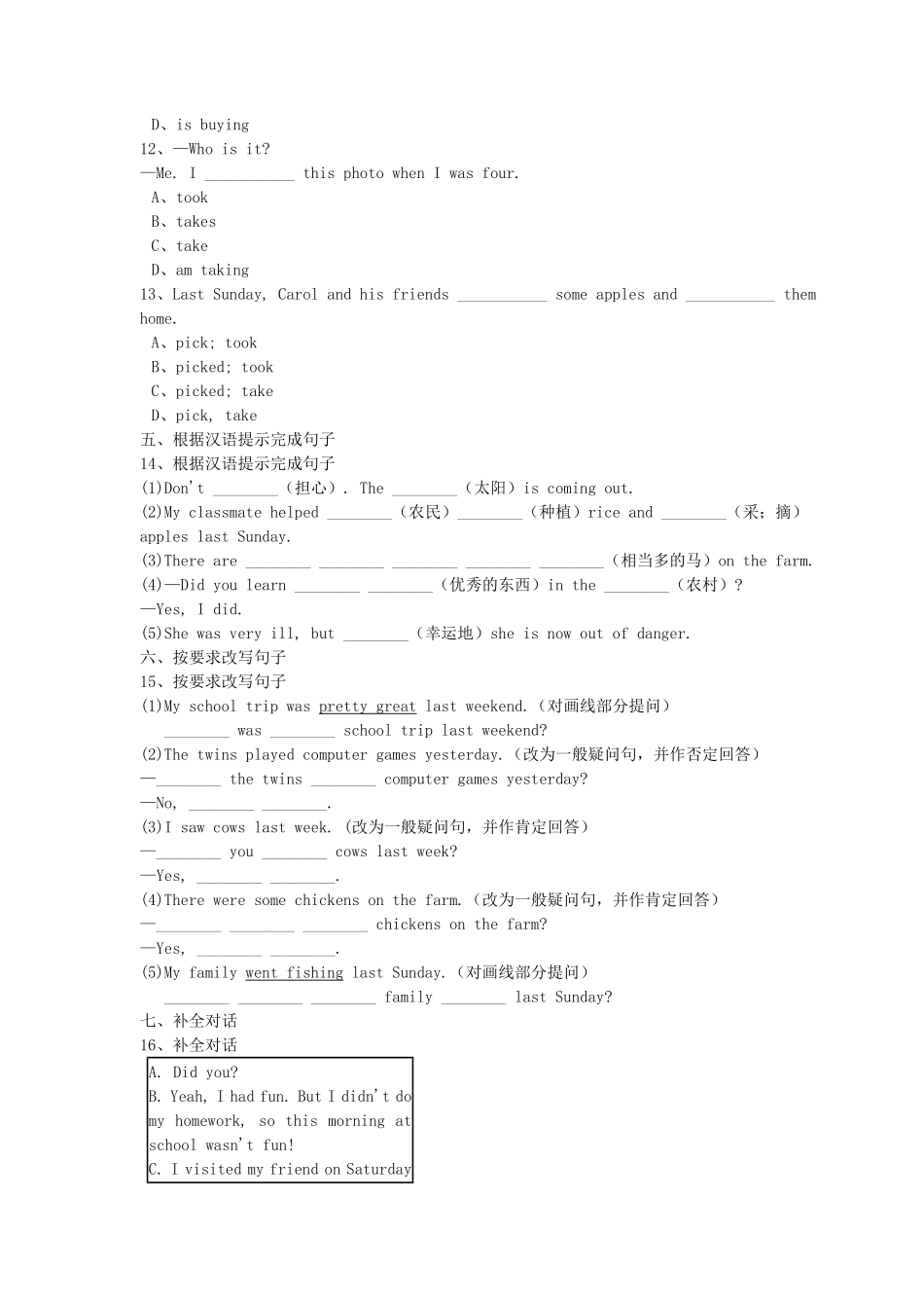 七年级下册英语Unit11试卷及答案人教新目标版.pdf_第3页