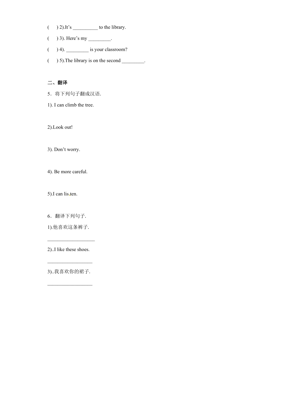 【精品】小升初英语知识专项训练时态与句法 英汉互译.pdf_第2页