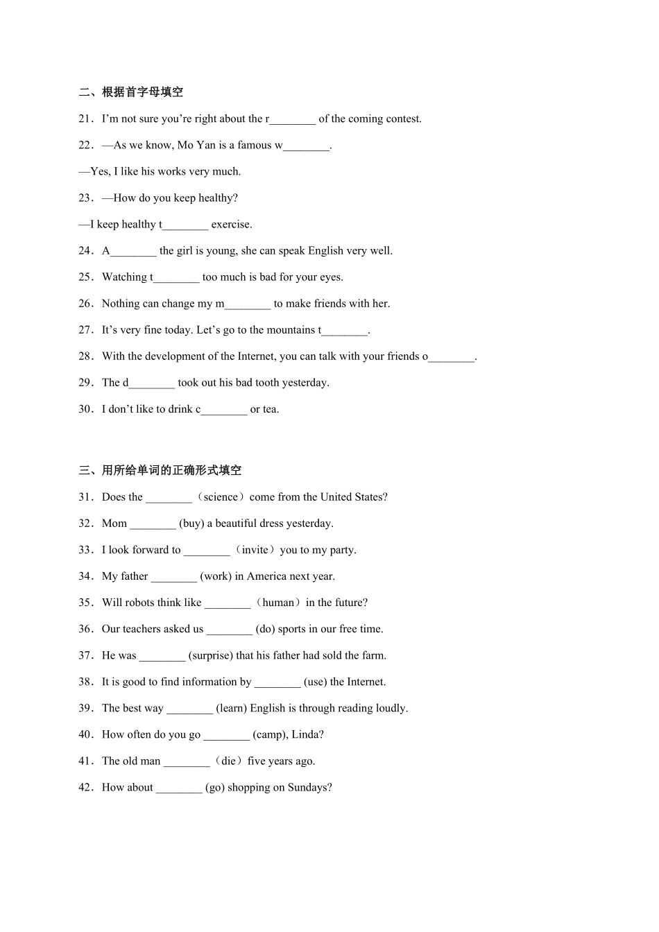 Unit2【刷基础】(词法句法过关练)八年级英语上册单元模块满分必刷题人教版含答案.pdf_第3页