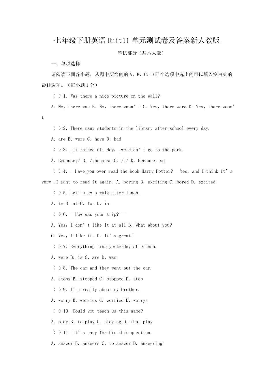 七年级下册英语Unit11单元测试卷及答案新人教版.pdf_第1页