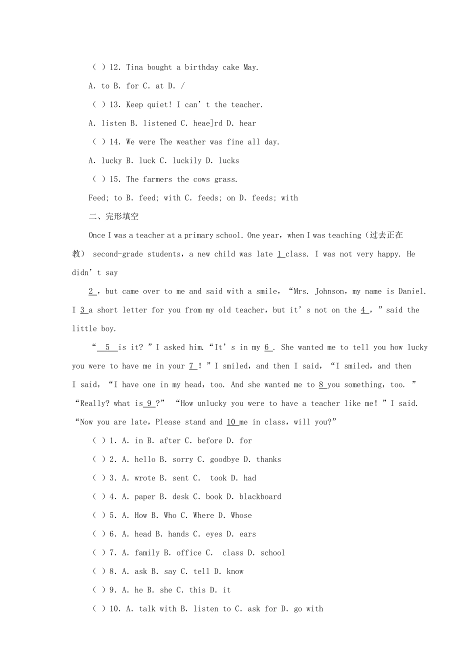 七年级下册英语Unit11单元测试卷及答案新人教版.pdf_第2页