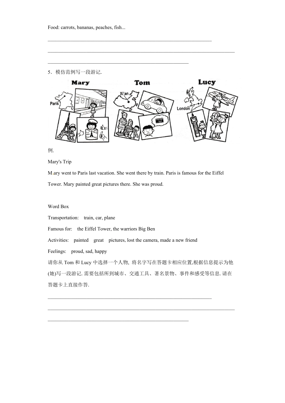 【精品】小升初英语知识专项训练交际与书面表达 作文含答案.pdf_第3页