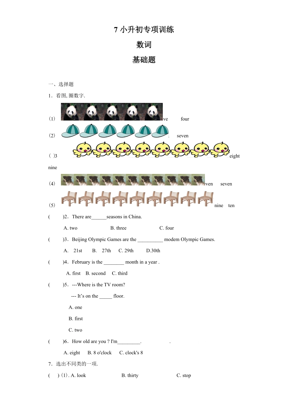 【精品】小升初英语知识专项训练基础知识 数词含答案.pdf_第1页