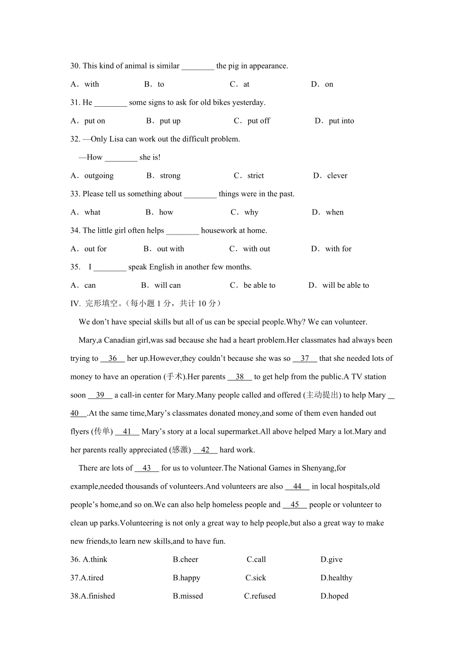 Unit2【夯实基础】年八年级英语下册单元过关与提升测试人教版含答案.pdf_第3页
