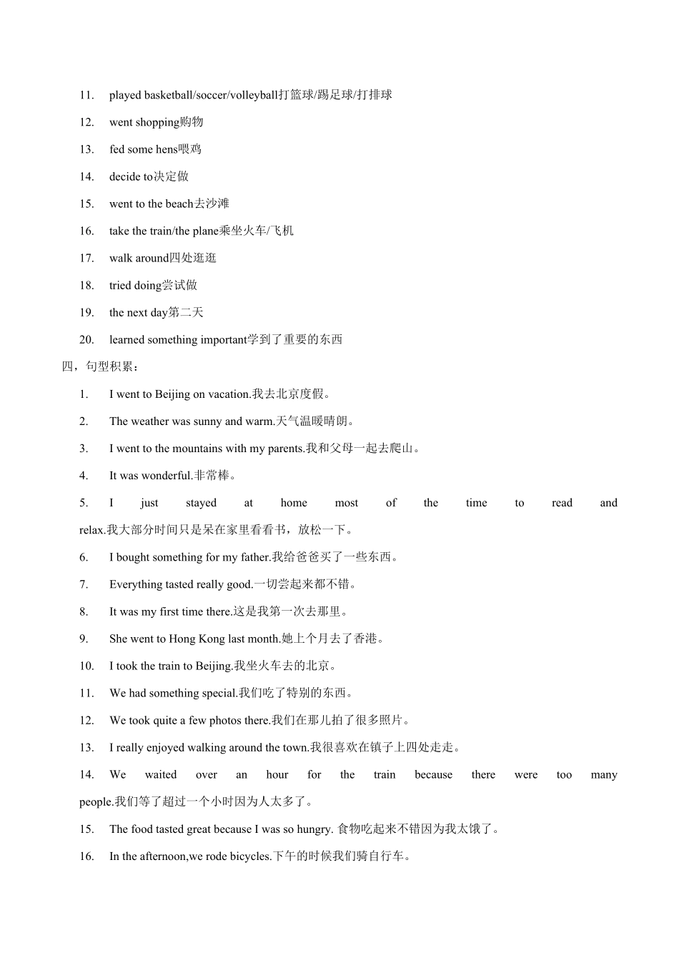 Unit1写作主题：谈论过去发生的事情年八年级英语上册单元主题写作(人教版)含答案.pdf_第2页