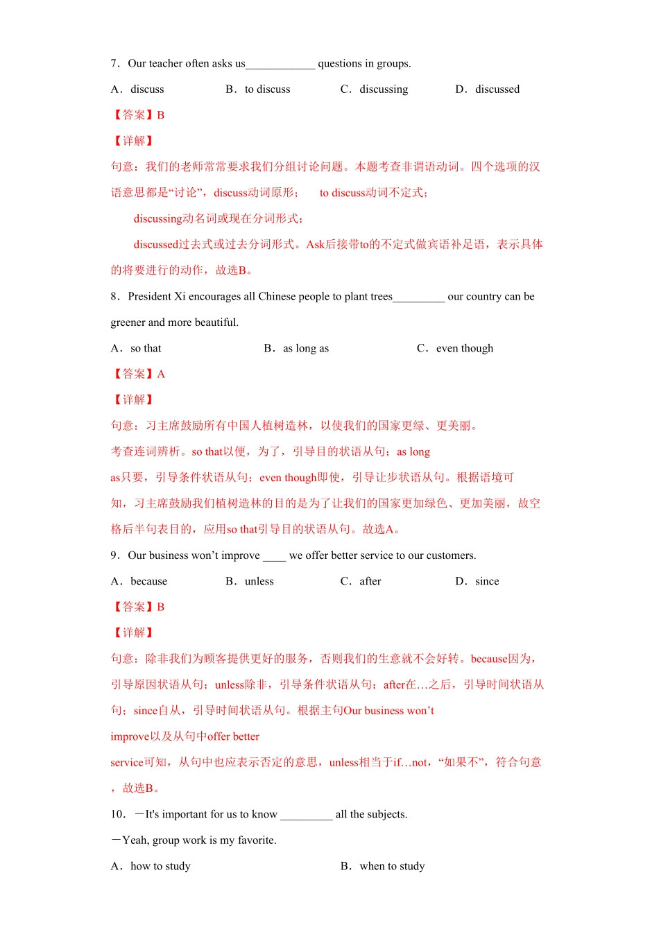 Unit1九年级英语全一册单元重难点易错题精练人教版解析版.pdf_第3页