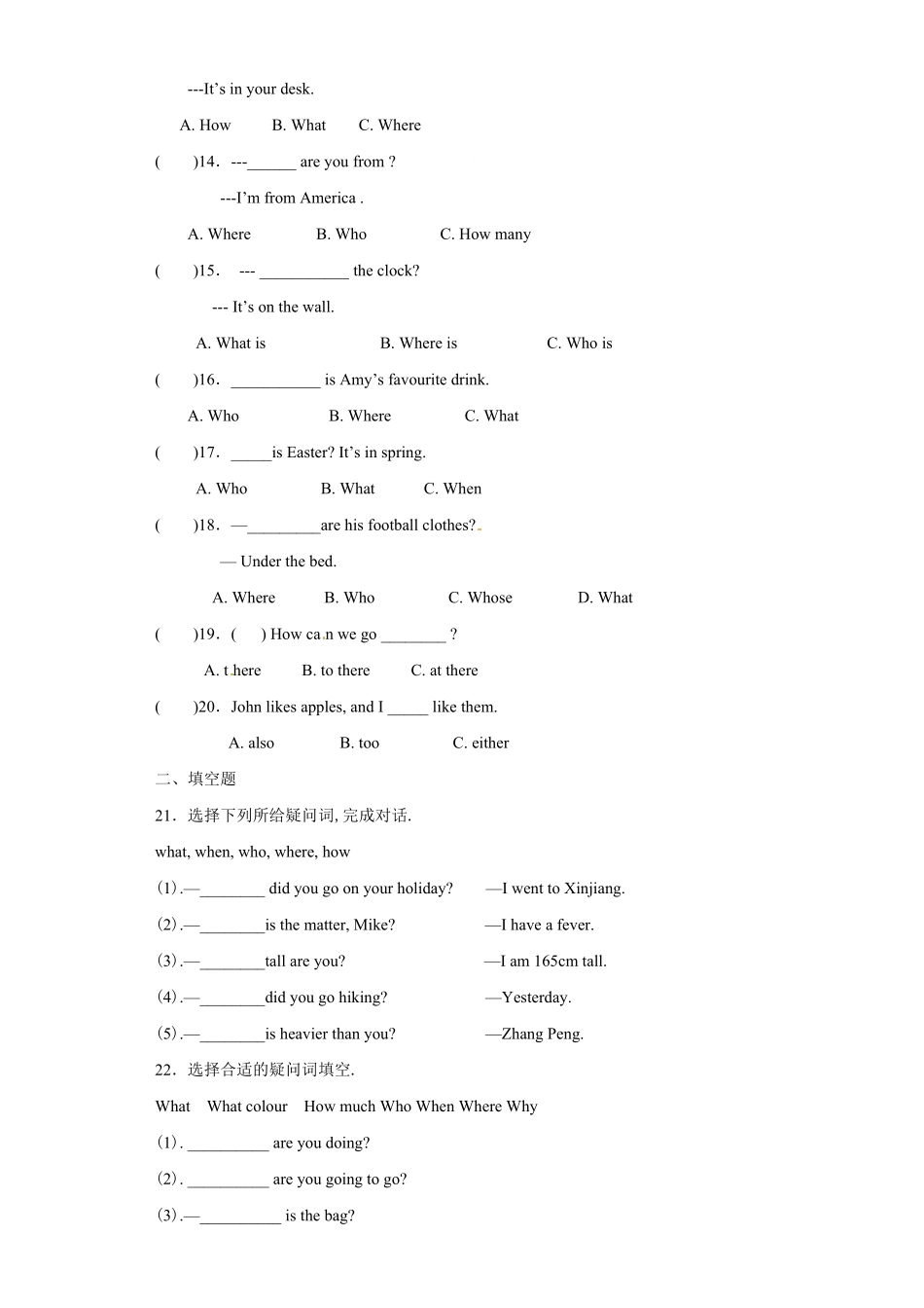 【精品】小升初英语知识专项训练基础知识 副词1.pdf_第2页