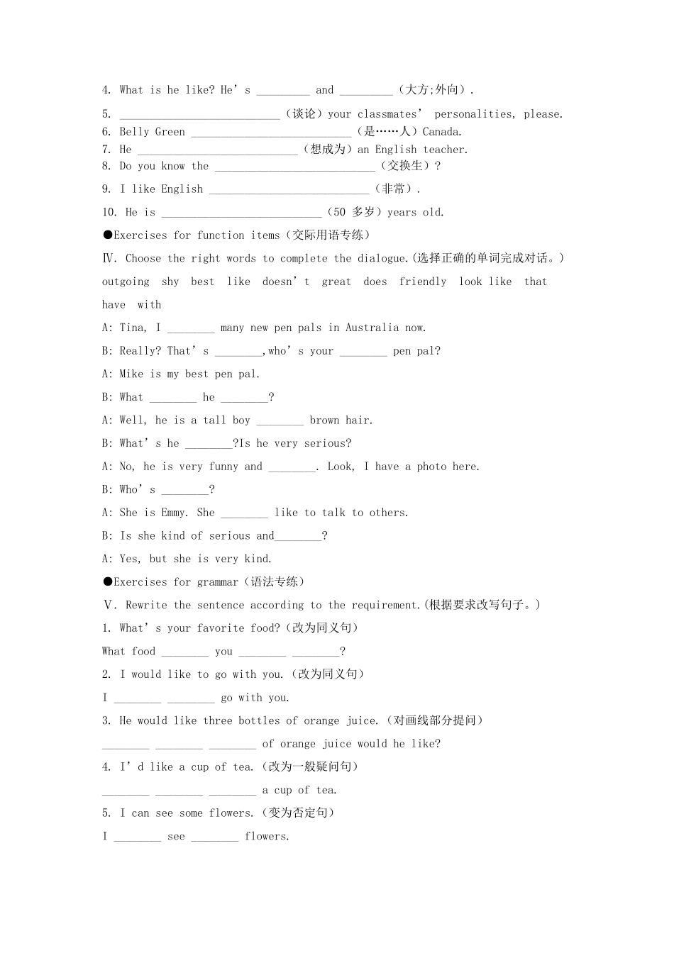 七年级下册英语Unit10单元测试卷及答案新人教版.pdf_第2页