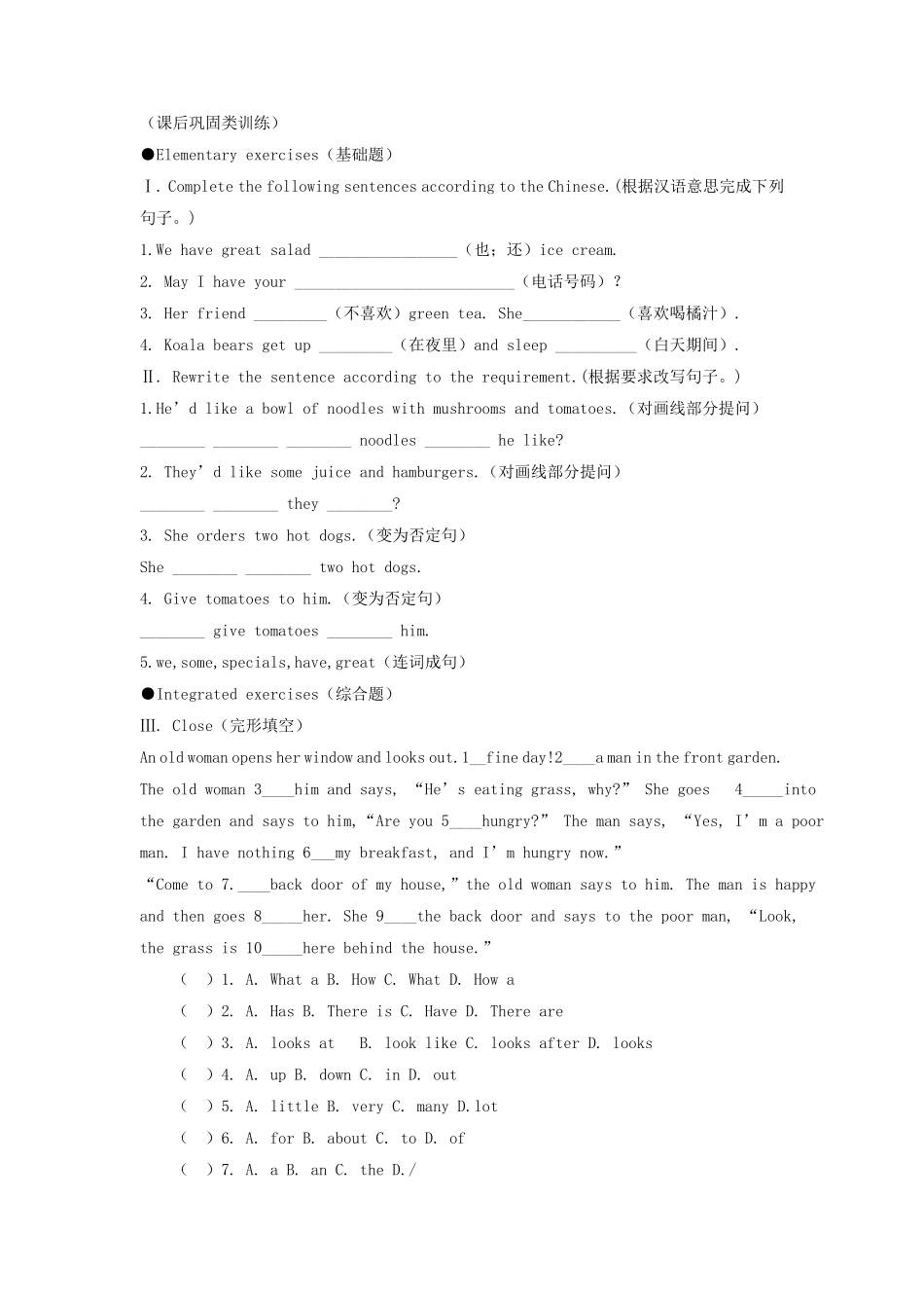 七年级下册英语Unit10单元测试卷及答案新人教版.pdf_第3页