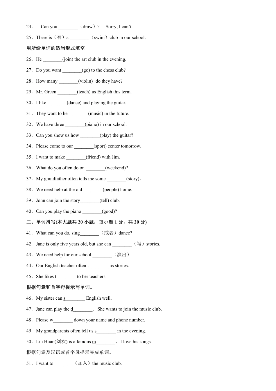 Unit1单元重点单词词组短语句型精练七年级英语下册单元重难点易错题精练人教版含答案.pdf_第2页