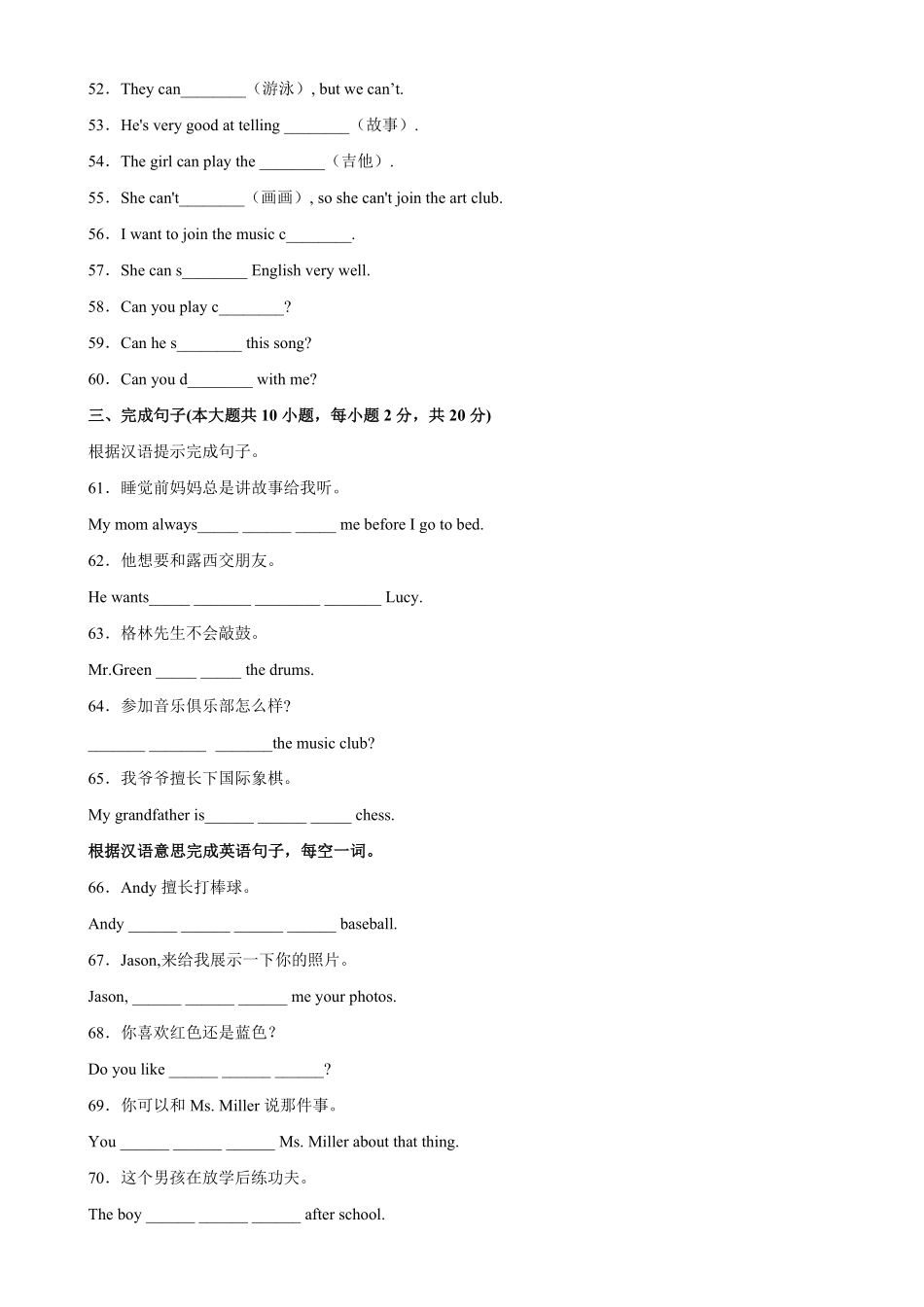 Unit1单元重点单词词组短语句型精练七年级英语下册单元重难点易错题精练人教版含答案.pdf_第3页