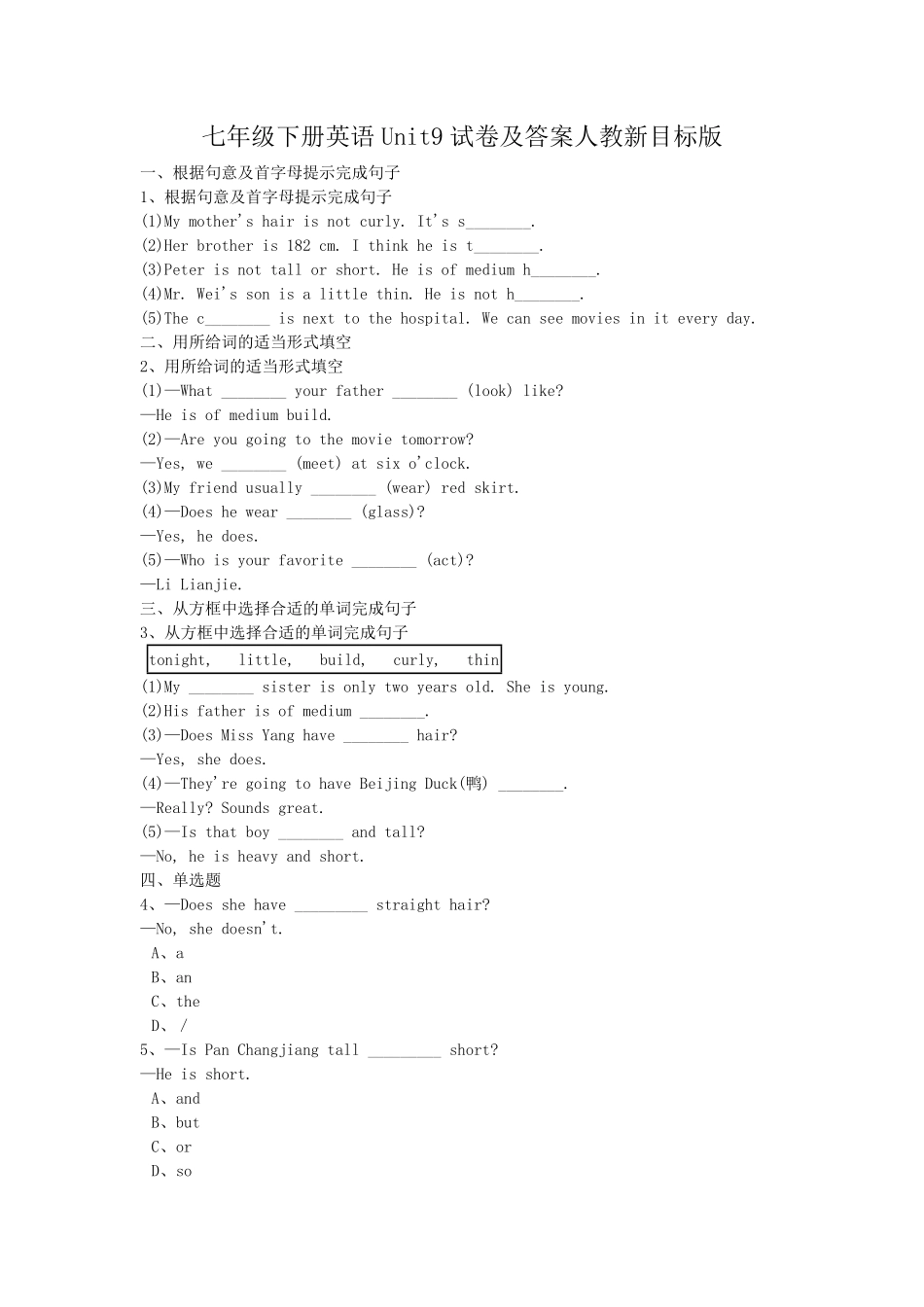 七年级下册英语Unit9试卷及答案人教新目标版.pdf_第1页