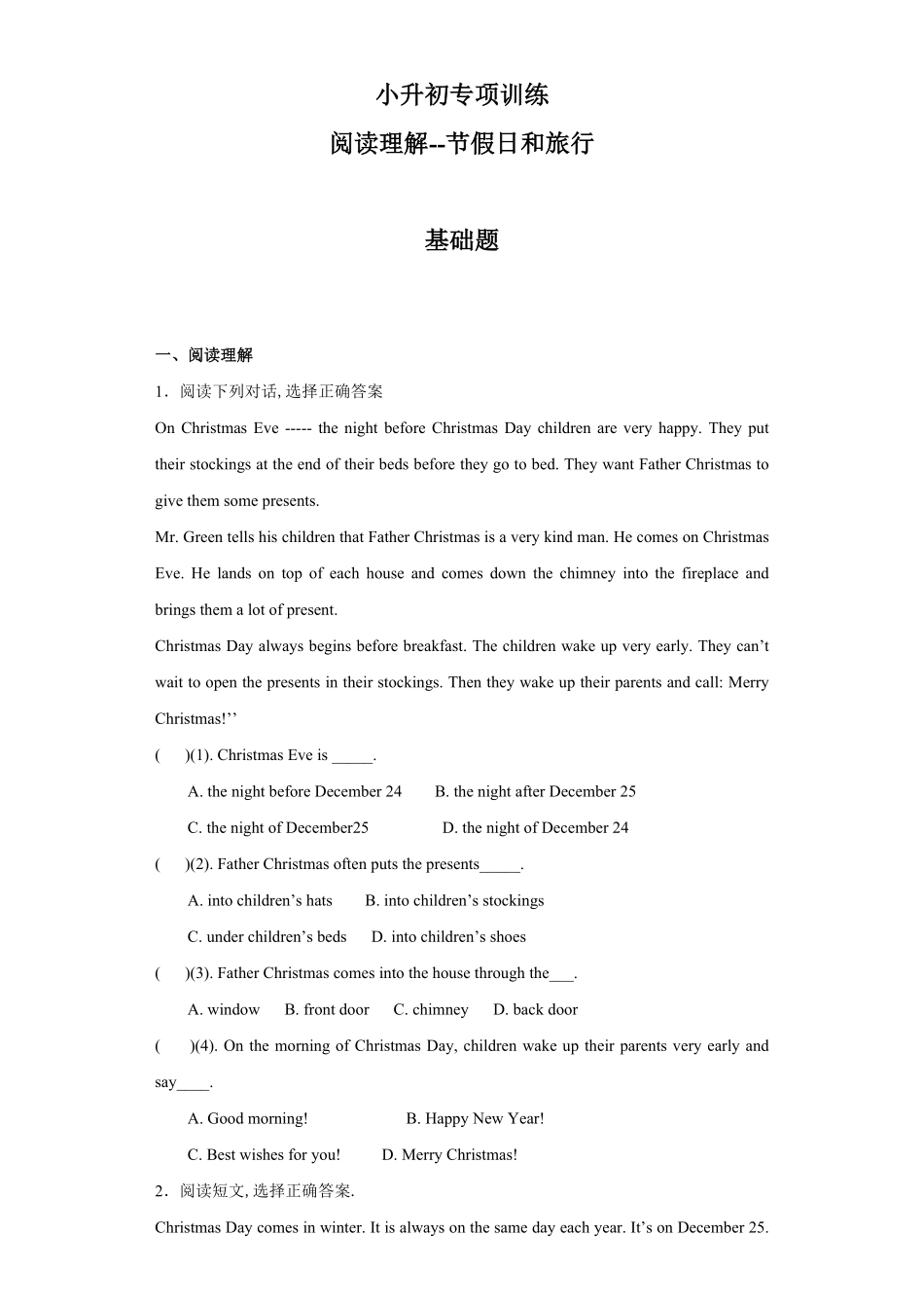 【精品】小升初英语知识专项训练阅读 阅读理解 节假日和旅行含答案.pdf_第1页