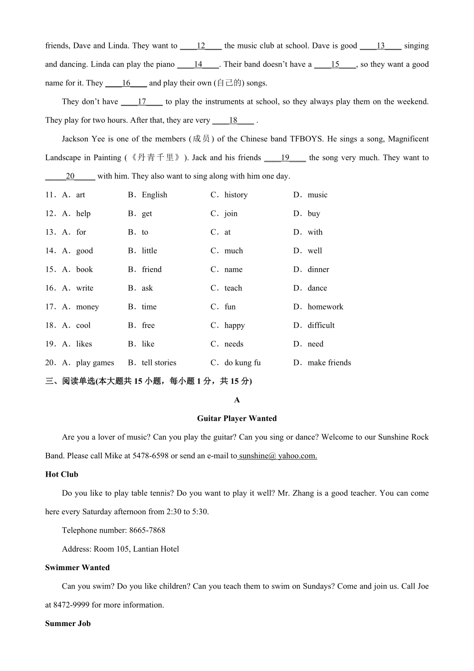 Unit1单元易错综合测试七年级英语下册单元重难点易错题精练人教版含答案.pdf_第2页