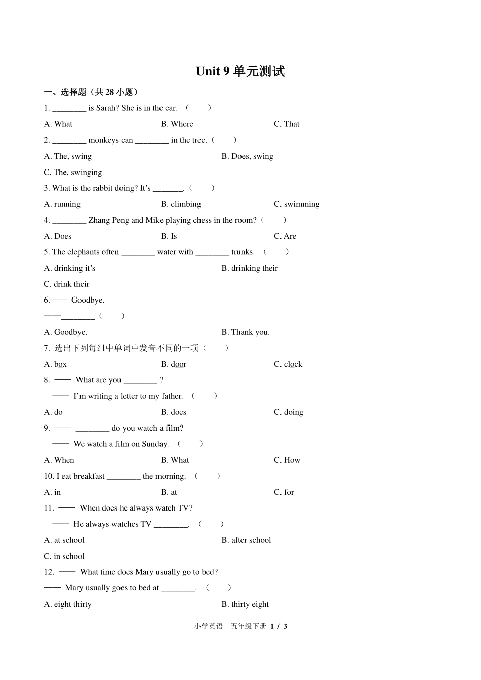 北师大版三年级起点小学英语五年级下册Unit9单元测试试卷-含答案01.pdf_第1页