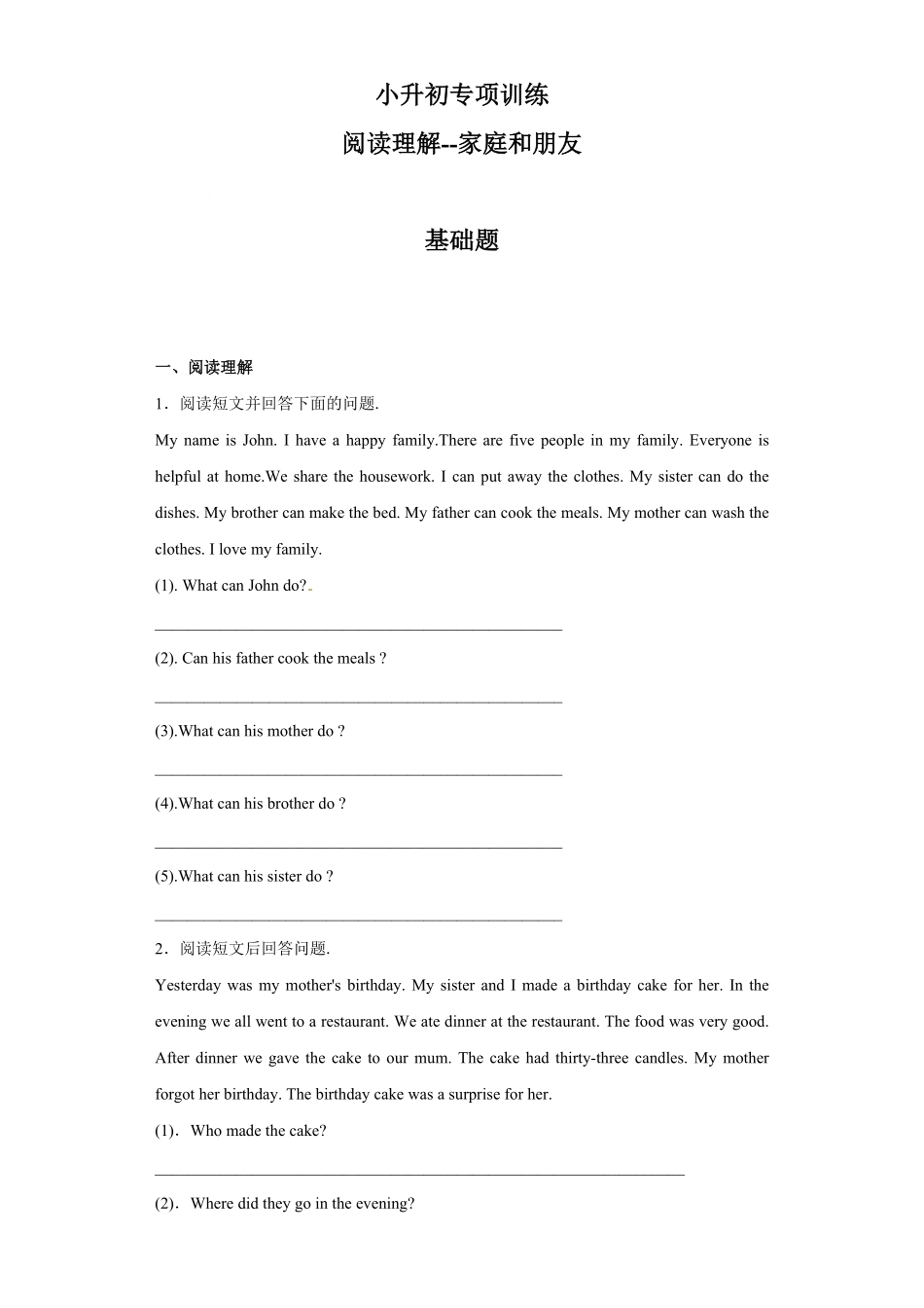 【精品】小升初英语知识专项训练阅读 阅读理解 家庭和朋友含答案.pdf_第1页