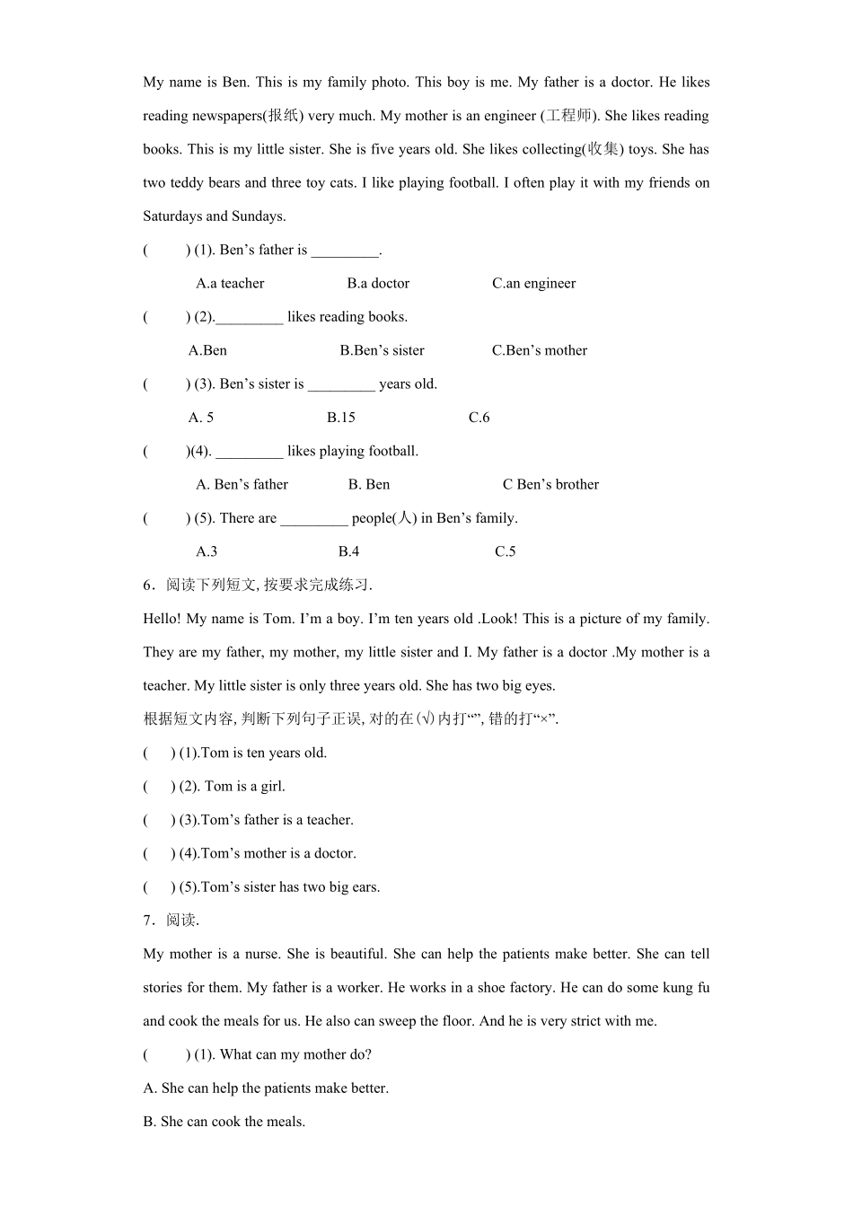 【精品】小升初英语知识专项训练阅读 阅读理解 家庭和朋友含答案.pdf_第3页