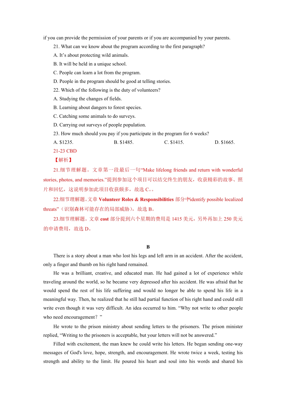 unit1单元素养评估测试B卷含答案(全国高考课标甲乙卷地区使用).pdf_第2页