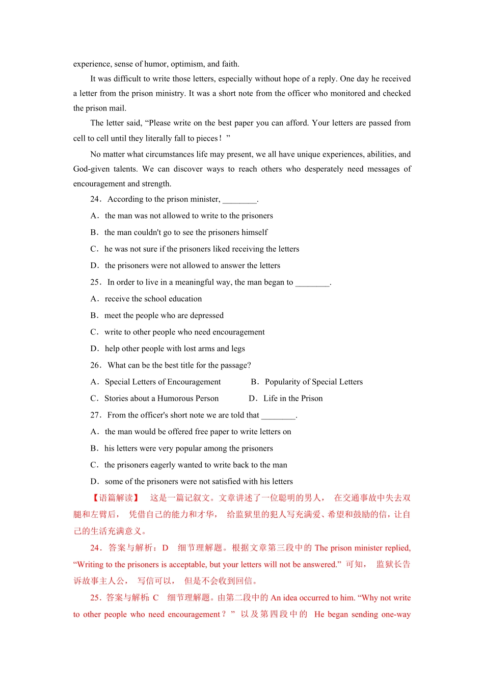 unit1单元素养评估测试B卷含答案(全国高考课标甲乙卷地区使用).pdf_第3页