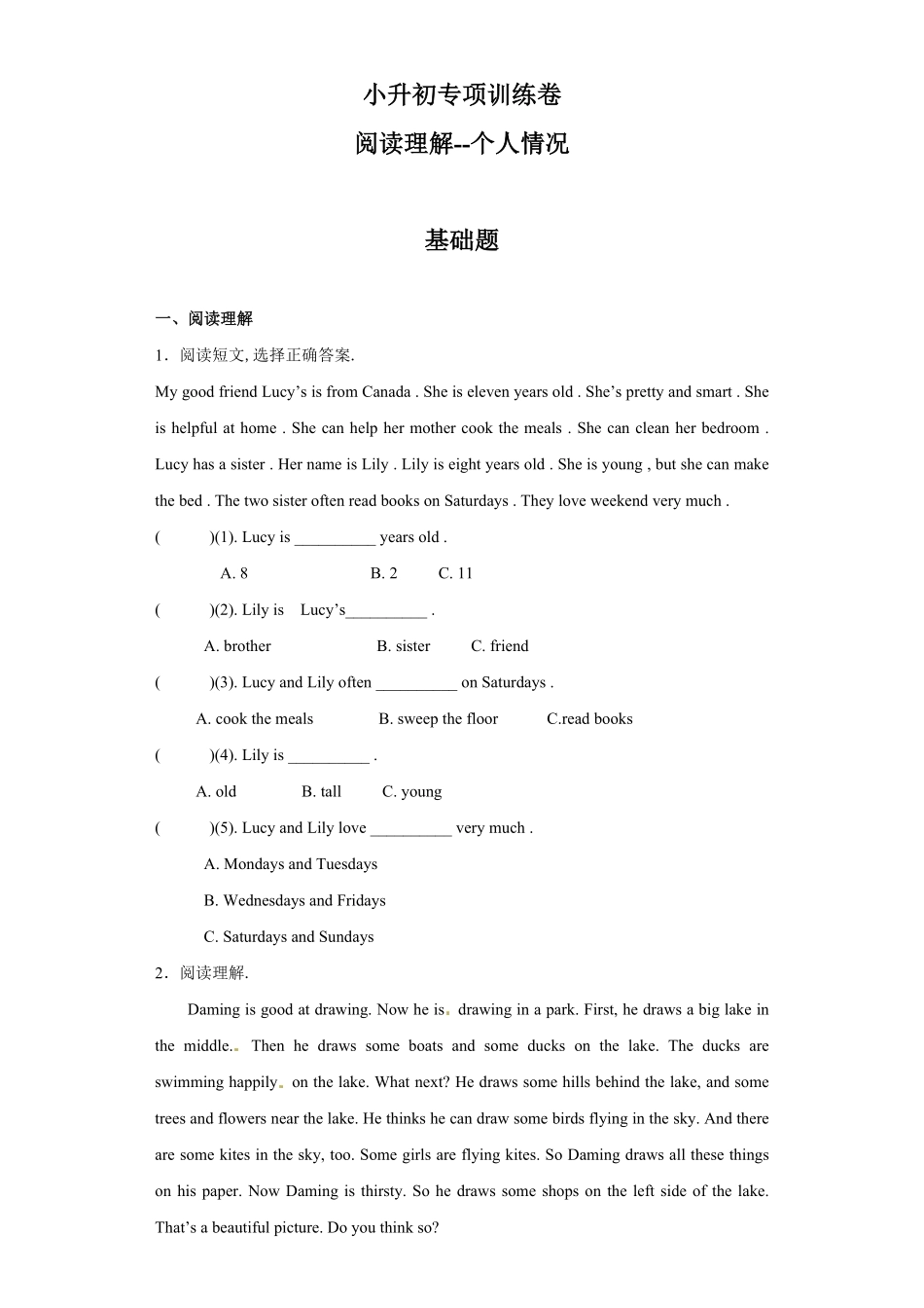 【精品】小升初英语知识专项训练阅读 阅读理解 个人情况含答案.pdf_第1页