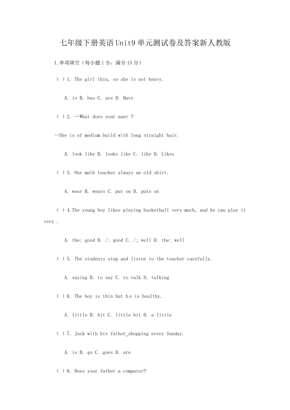 七年级下册英语Unit9单元测试卷及答案新人教版.pdf_第1页