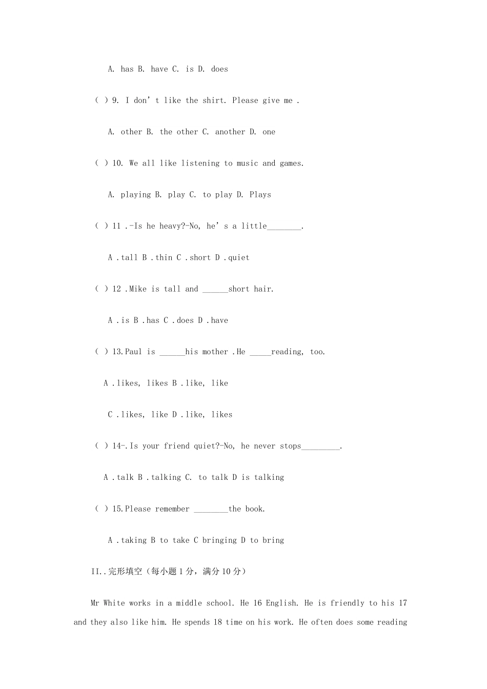 七年级下册英语Unit9单元测试卷及答案新人教版.pdf_第2页