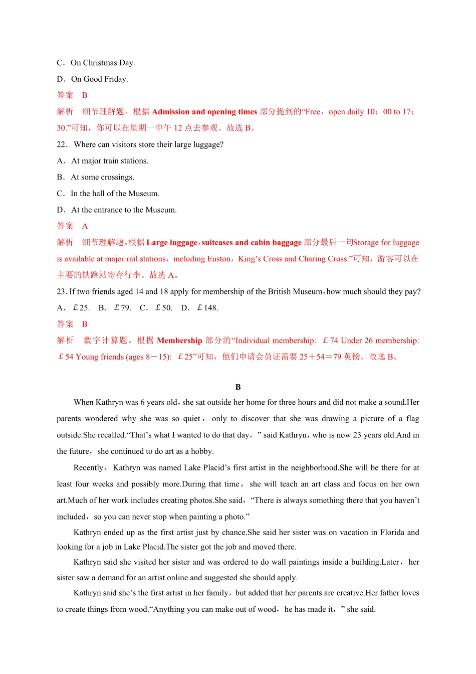 unit1单元素养评估测试B卷 (新高考地区使用)含答案高二英语课后培优练人教版2019选择性必修第三册.pdf_第2页