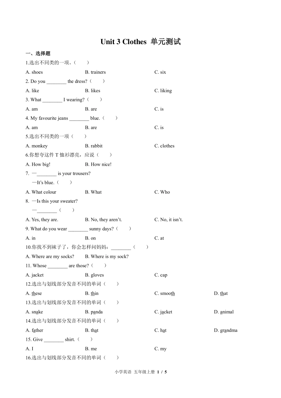 北师大版三年级起点小学英语五年级上册Unit3单元测试试卷-含答案01.pdf_第1页