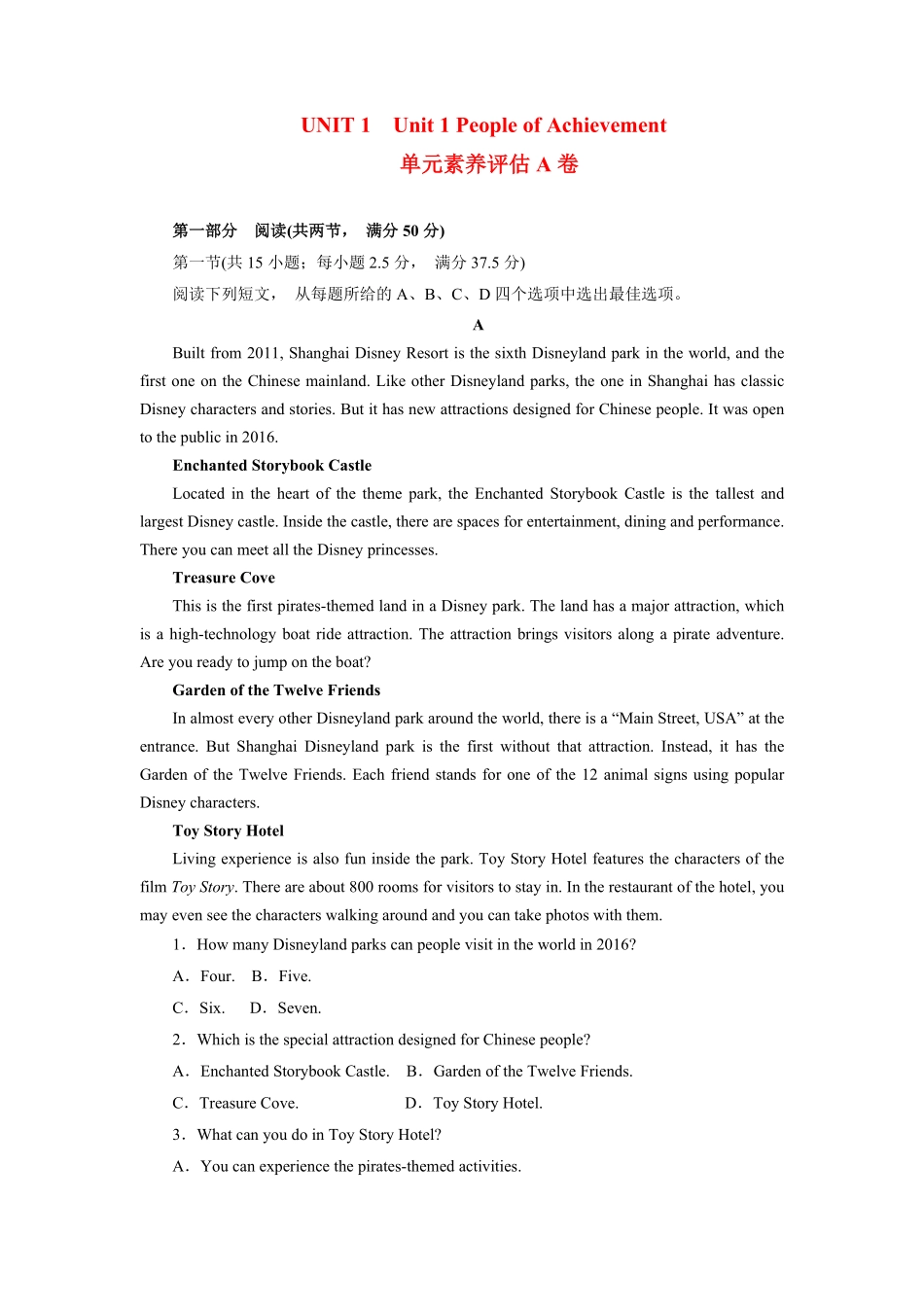 unit1单元素养评估测试A卷含答案(全国新高考地区使用).pdf_第1页