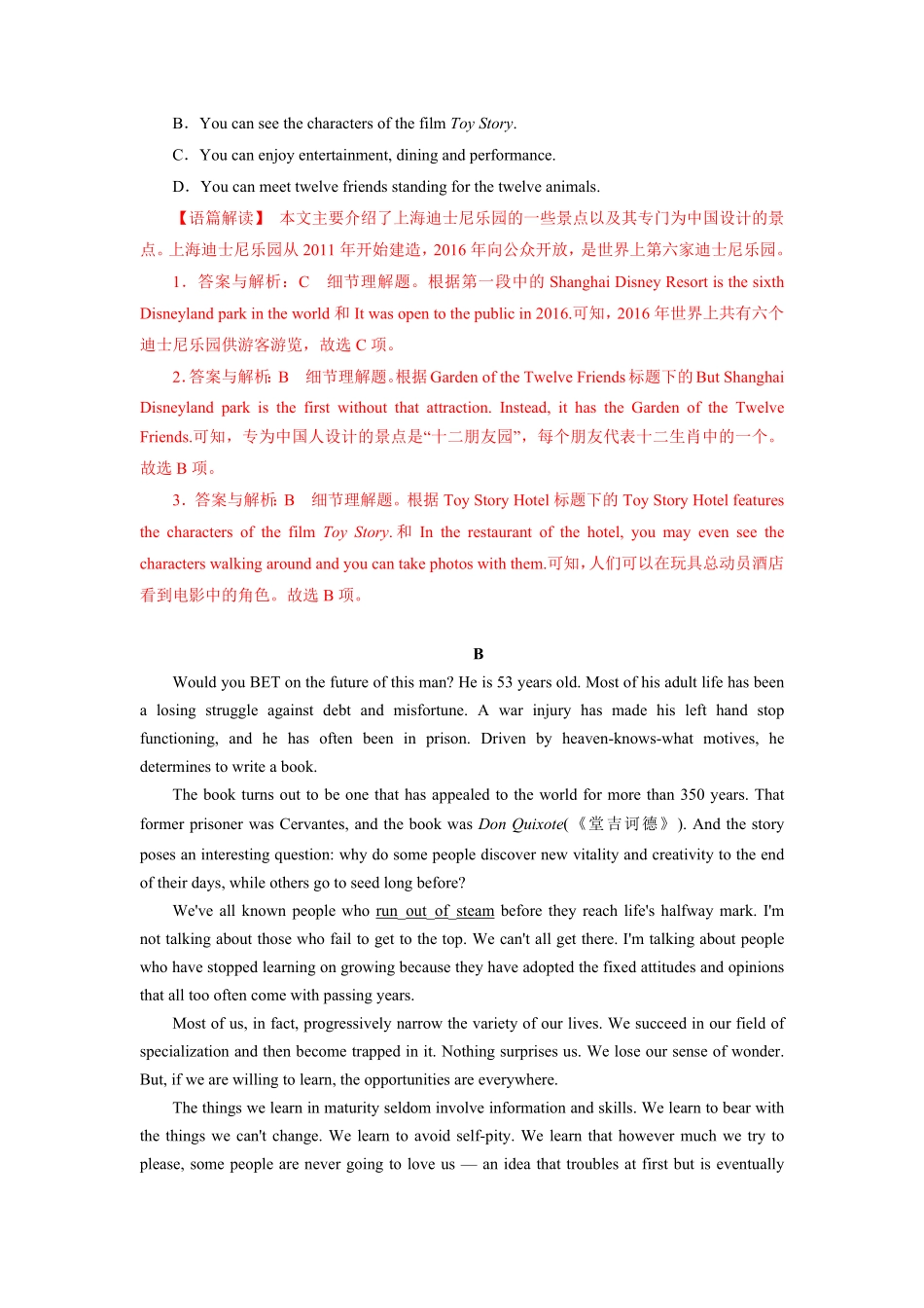 unit1单元素养评估测试A卷含答案(全国新高考地区使用).pdf_第2页