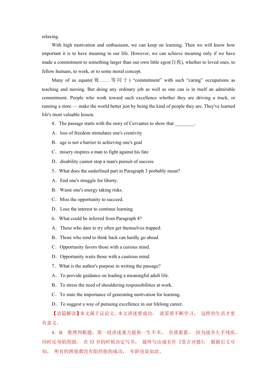 unit1单元素养评估测试A卷含答案(全国新高考地区使用).pdf_第3页