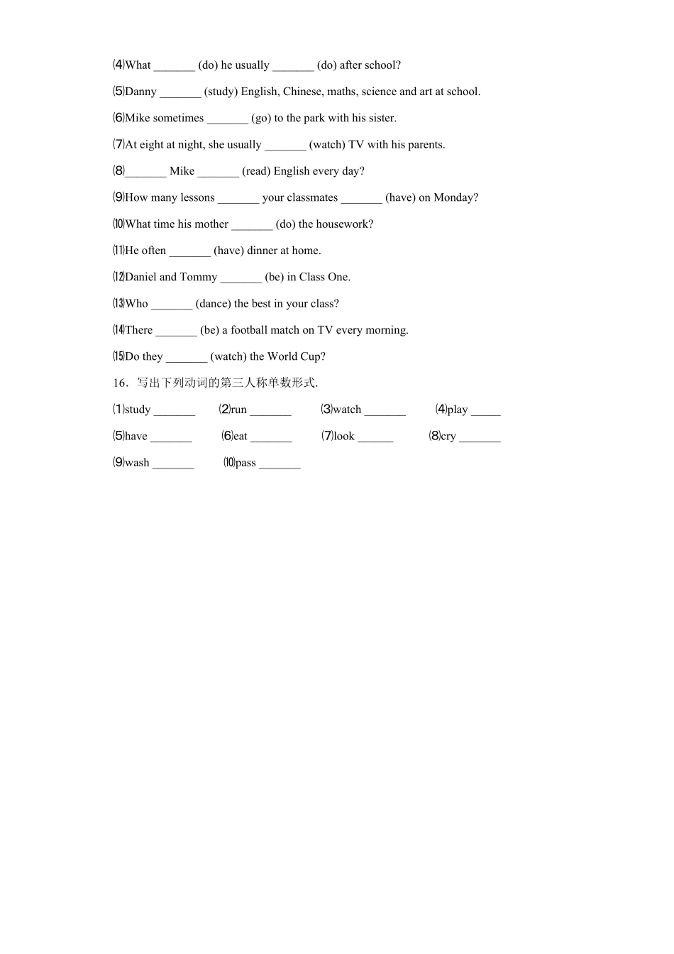 【精品】小升初英语知识专项训练时态与句法 一般现在时含答案.pdf_第3页