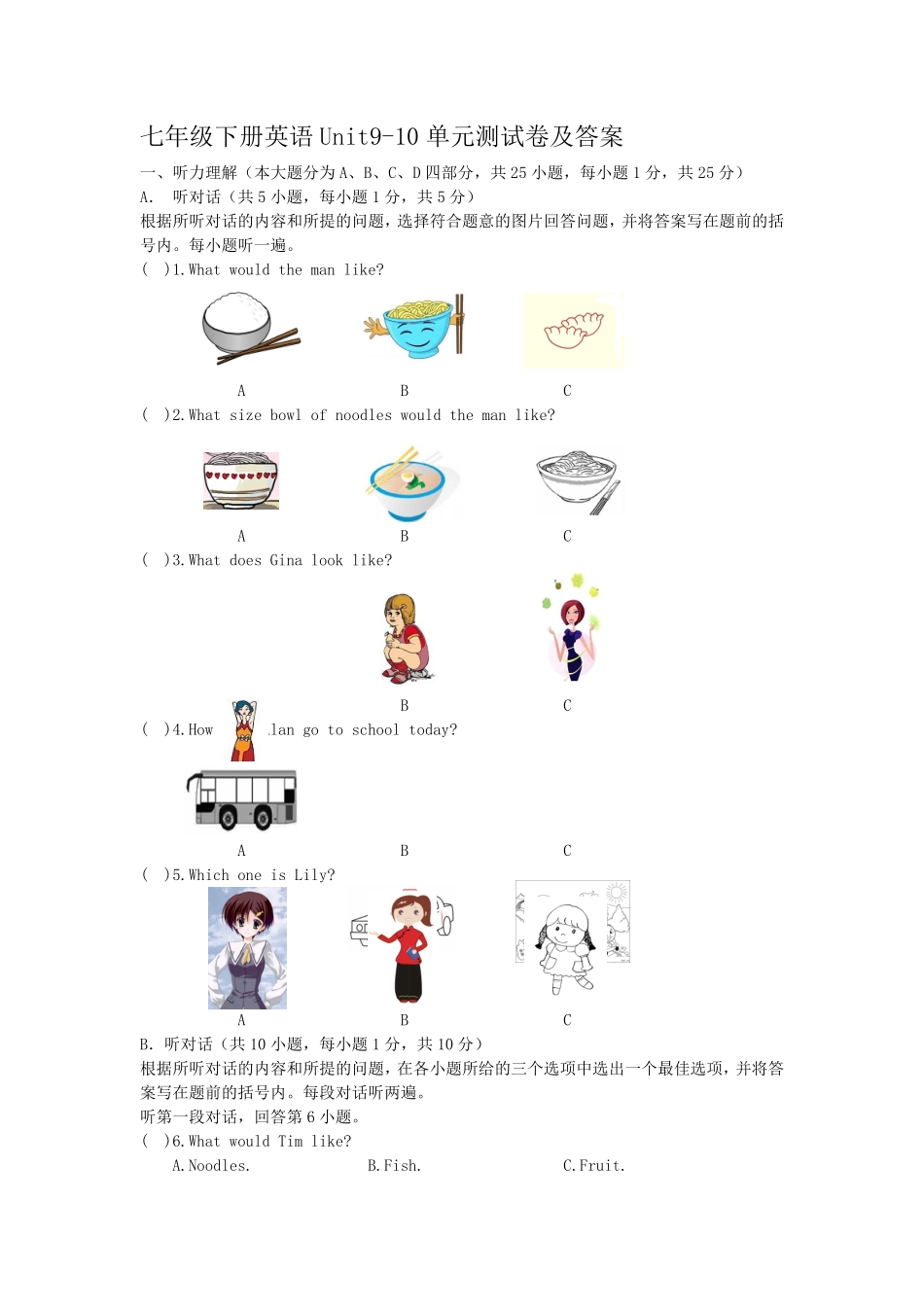 七年级下册英语Unit9-10单元测试卷及答案.pdf_第1页