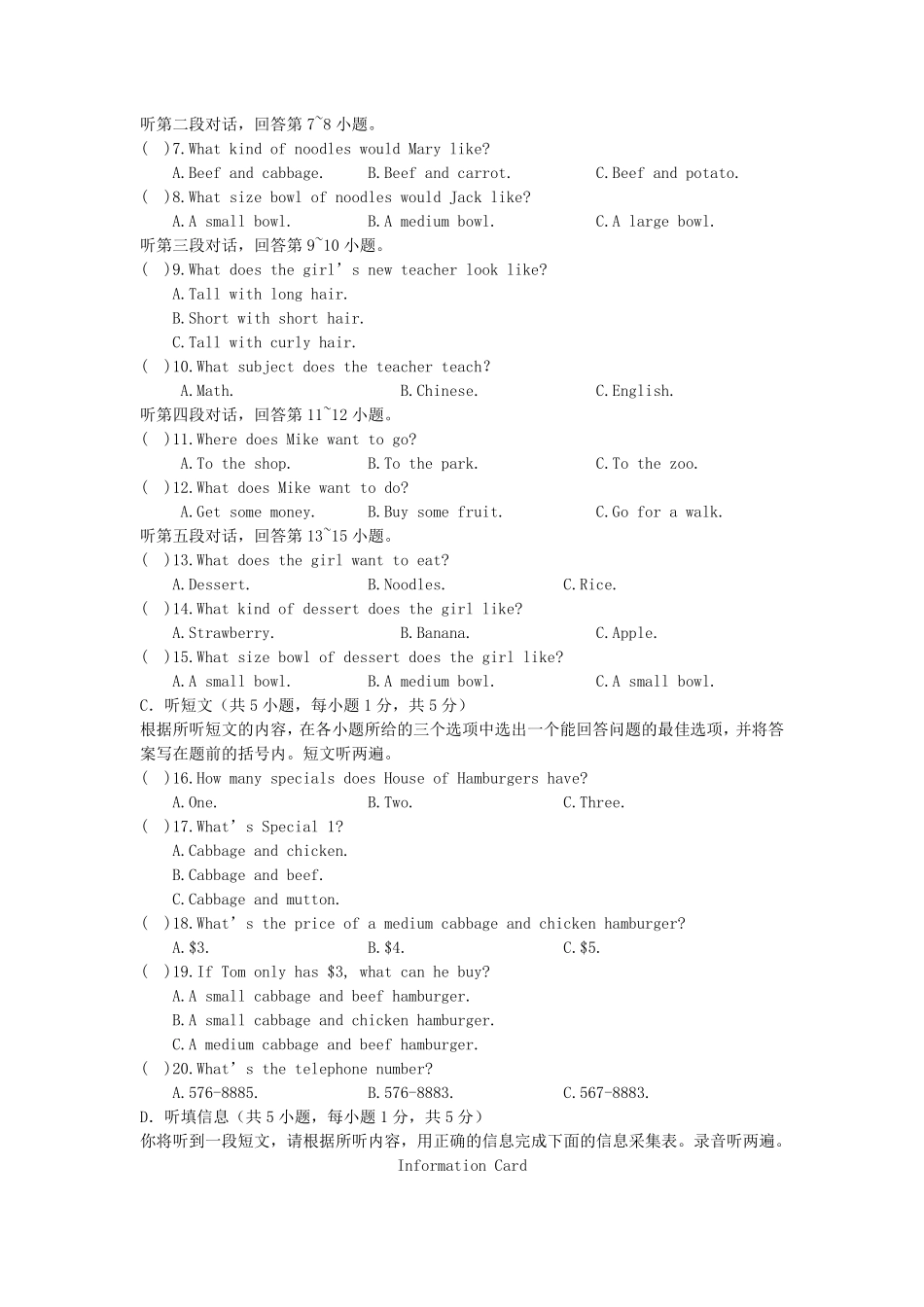 七年级下册英语Unit9-10单元测试卷及答案.pdf_第2页