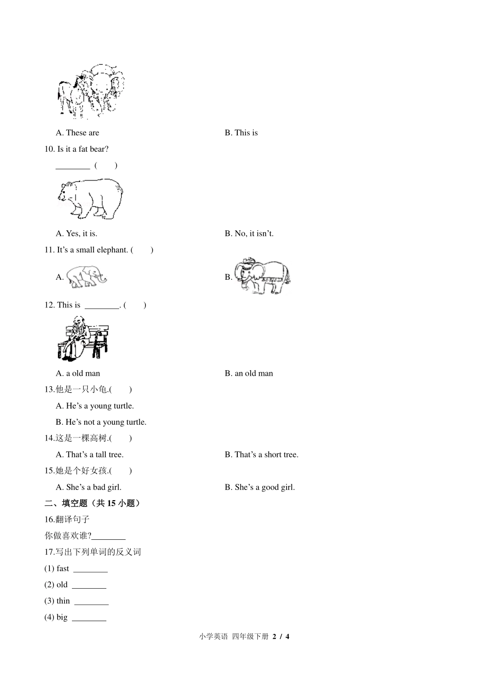 北师大版三年级起点小学英语四年级下册Unit8单元测试试卷-含答案01.pdf_第2页