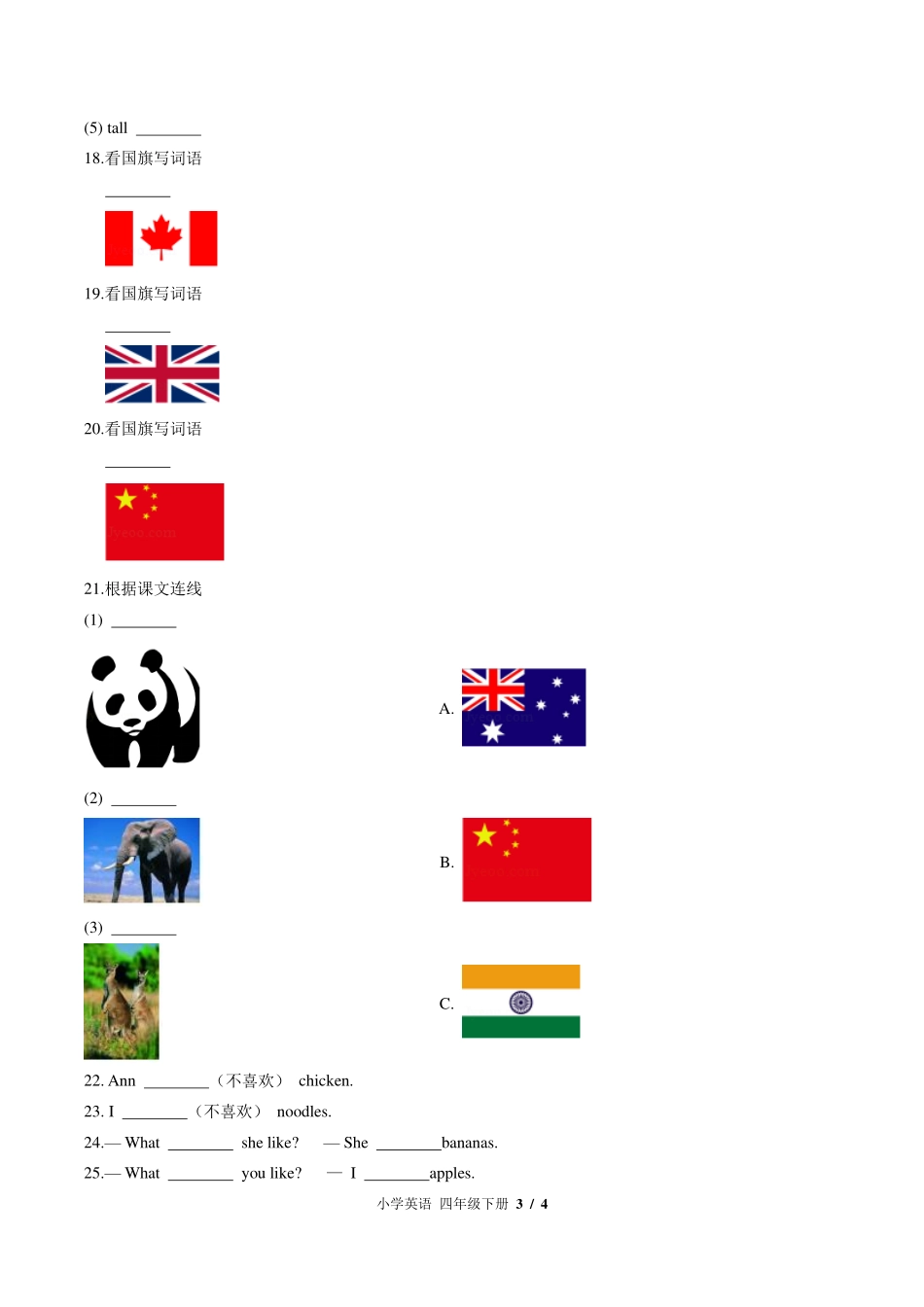 北师大版三年级起点小学英语四年级下册Unit8单元测试试卷-含答案01.pdf_第3页