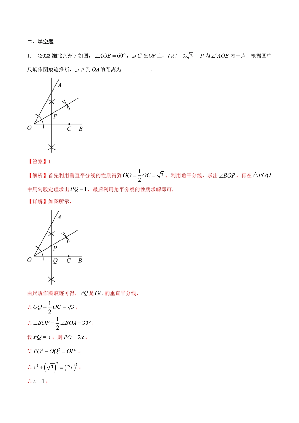 部编数学八年级上册专题08线段的垂直平分线性质问题解析版含答案.pdf_第3页
