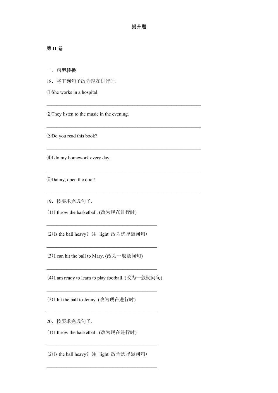 【精品】小升初英语知识专项训练时态与句法 现在进行时含答案.pdf_第3页