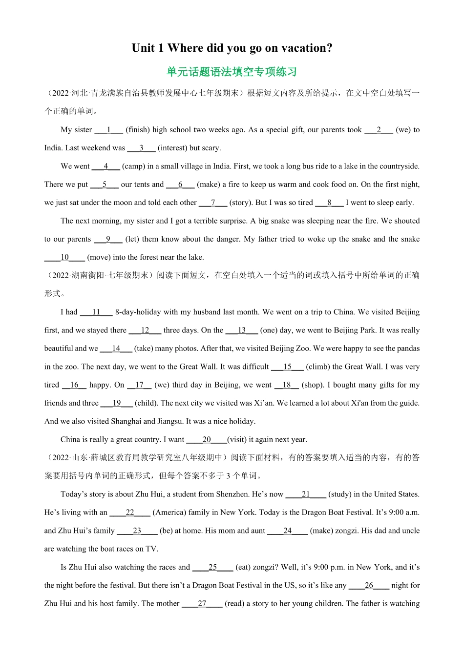 Unit1单元话题语法填空专练八年级英语上册单元重难点易错题精练人教版含答案.pdf_第1页