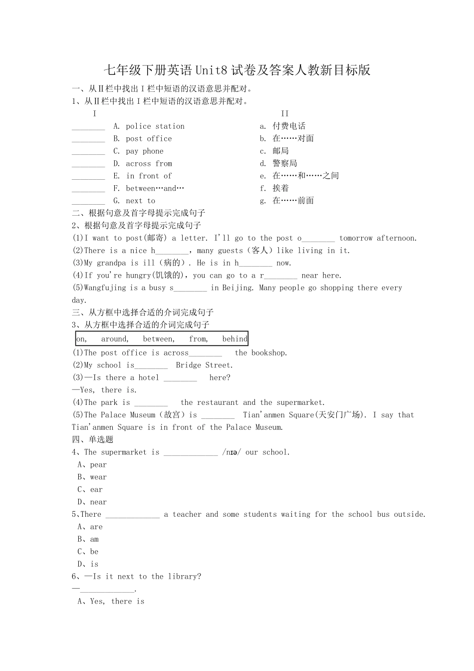 七年级下册英语Unit8试卷及答案人教新目标版.pdf_第1页